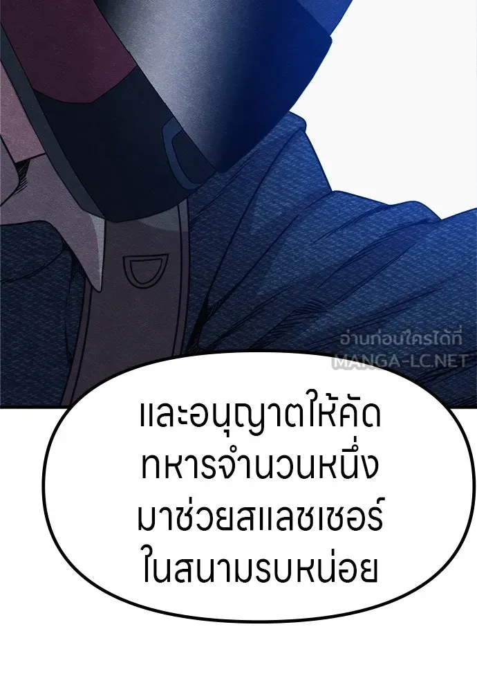 Zombie X Slasher ตอนที่ 59 รูปที่ 162