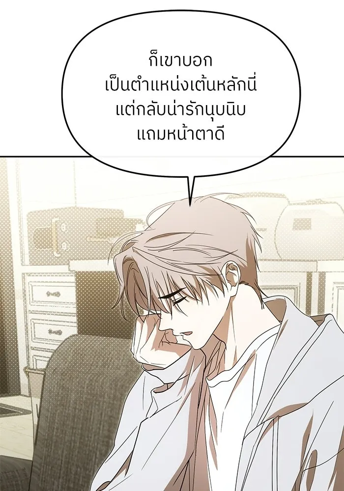 ย้อนเวลามาเป็นมักเน่ ตอนที่ 66 รูปที่ 119
