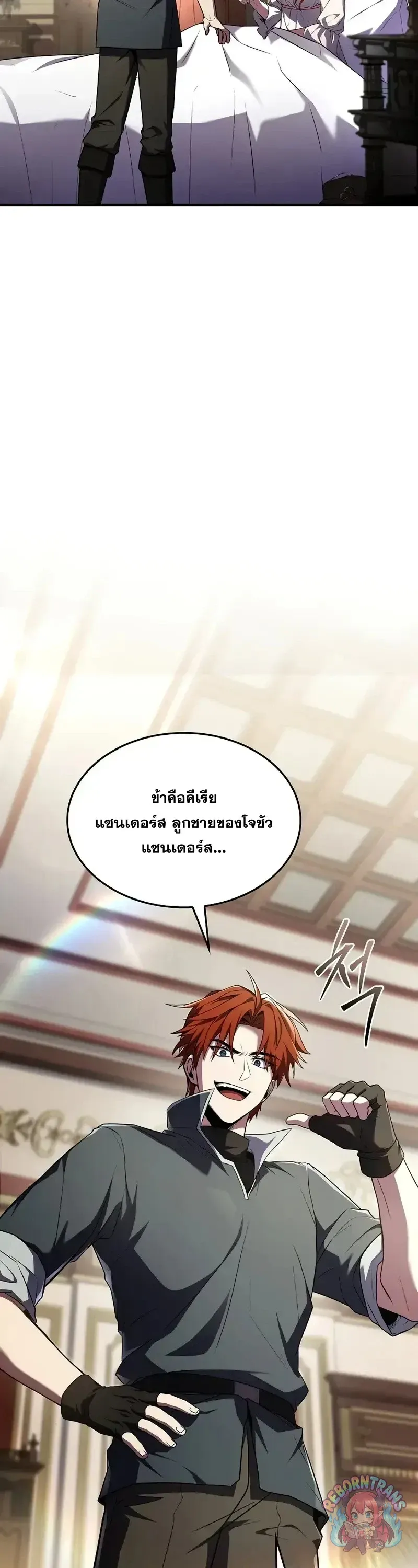 Return of The Unrivaled Spear Knight ตอนที่ ตอนที่ 183 รูปที่ 12