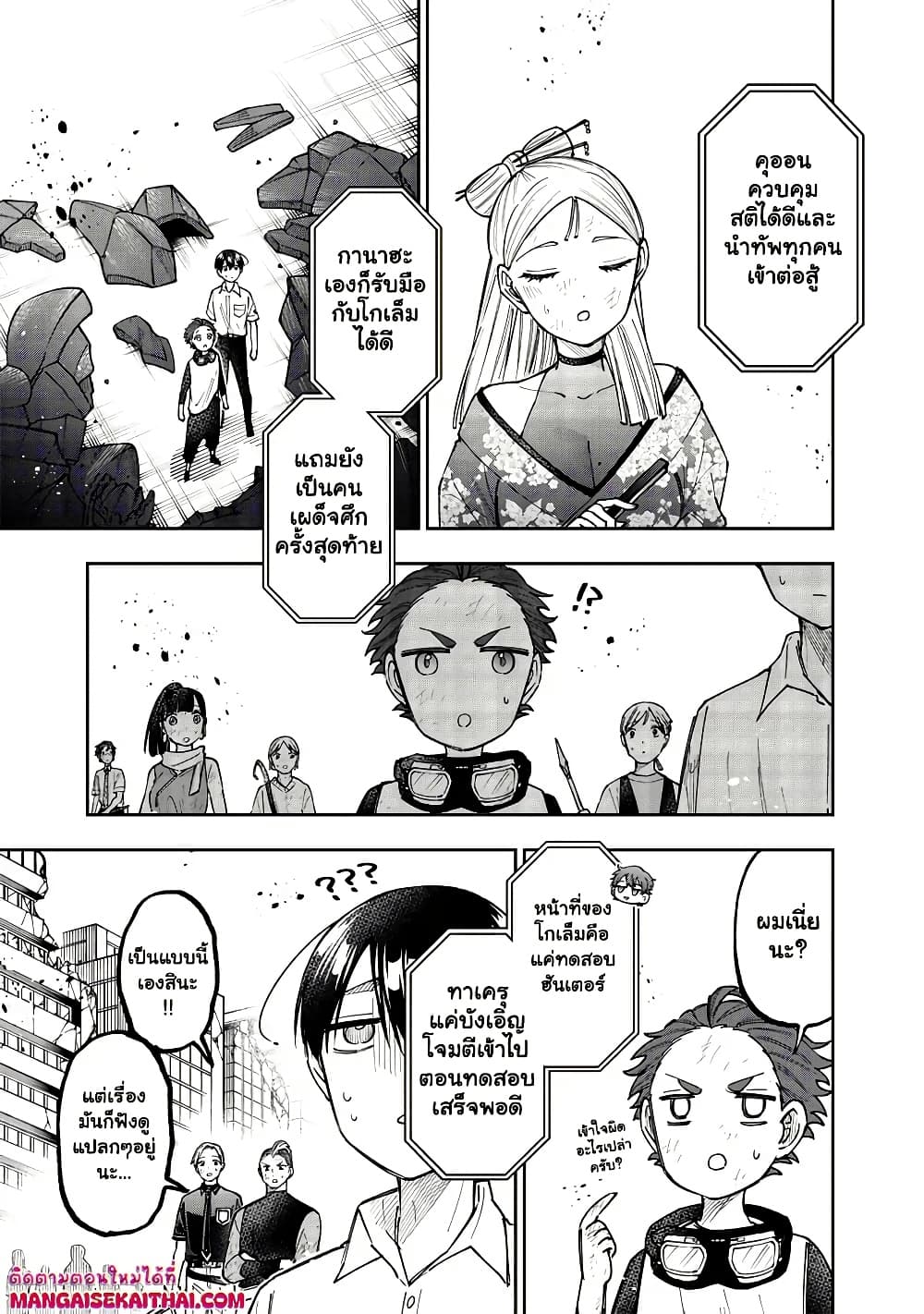 Manga-lc-com อ่านมังงะ อ่านการ์ตูน ออนไลน์ ฟรี Messiah Isekai o Sukutta Moto Yuusha ga Mamono no Afureru Ge ตอนที่ 1 2 3 4 5 6 7 8 9 10 11 12 13 14 ฟรี ไม่มีโฆษณา Manga-lc - อ่าน มังงะ อ่าน การ์ตูน ออนไลน์ อ่านมังงะ ฟรี
