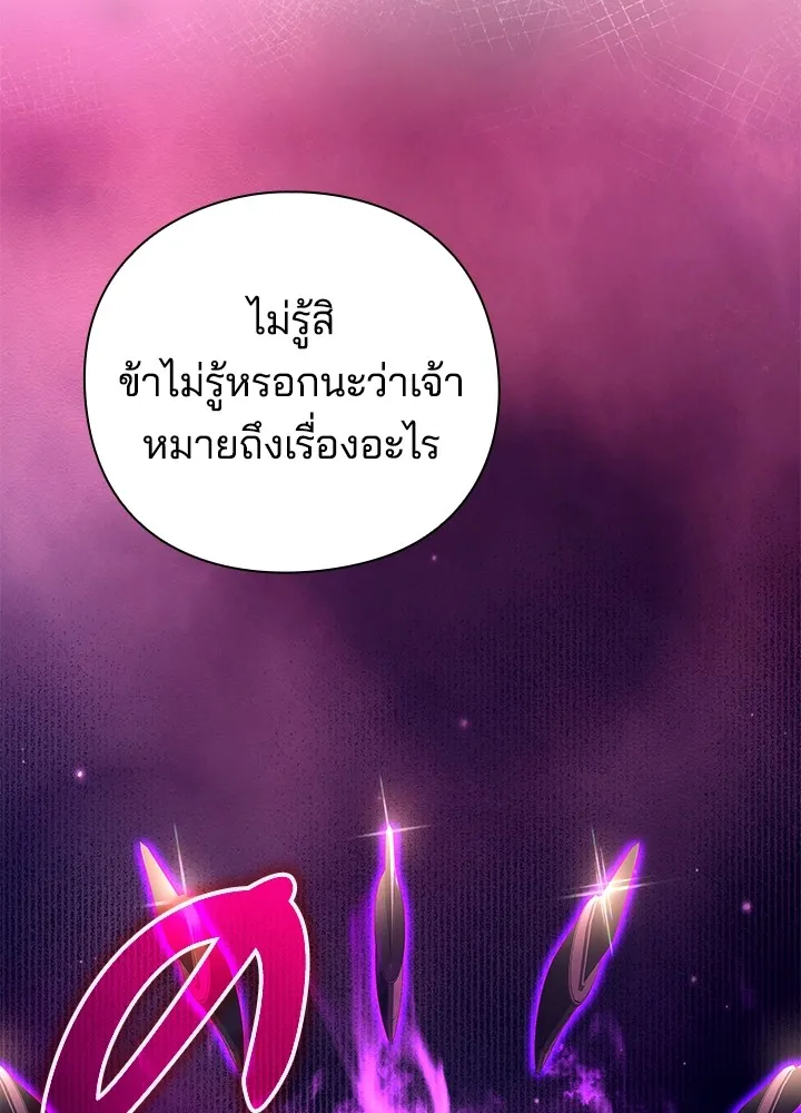 คืนแห่งโทแกบี ตอนที่ 41 รูปที่ 148