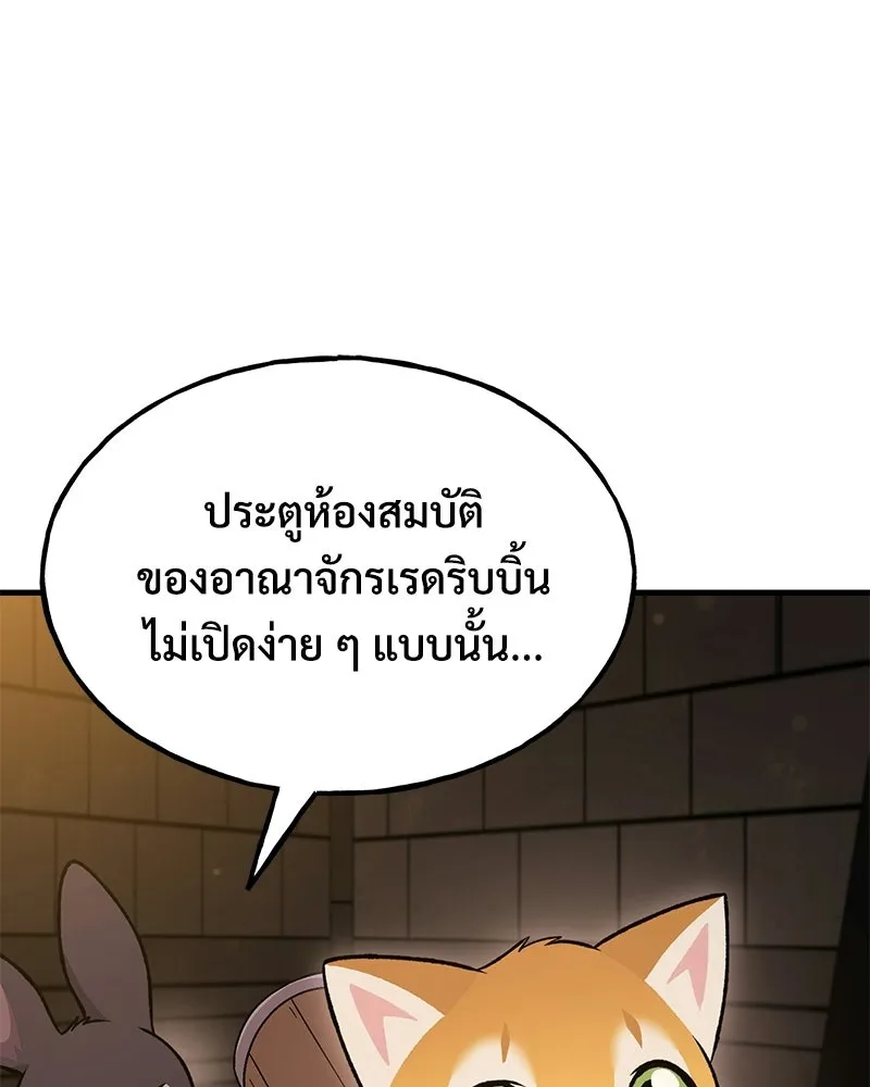 ปลูกผักพิชิตหอคอย ตอนที่ 119 รูปที่ 172