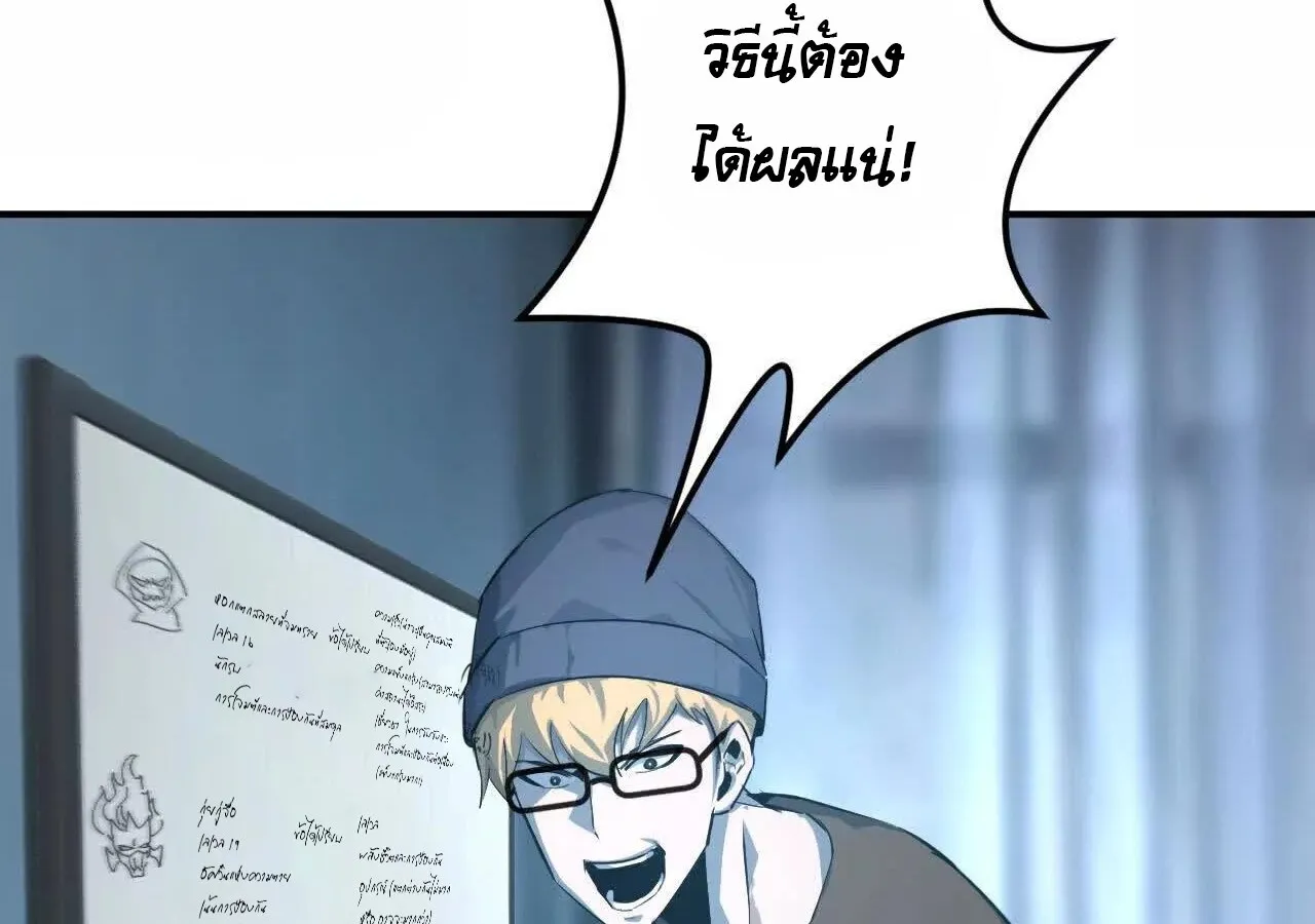 Unparalleled in the Online Gaming World ยอดคน ณ โลกออนไลน_ ตอนที่ ตอนที่ 23 รูปที่ 88