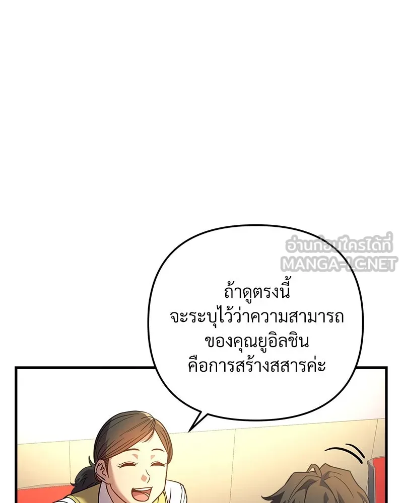 สัปดาห์นี้งดอัปตอนใหม่ ตอนที่ 2 รูปที่ 57