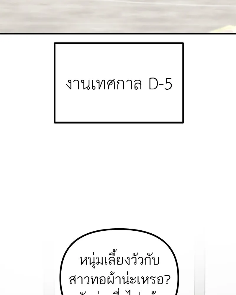 สี่สาวชาวกี ตอนที่ 38 เตรียมงานเทศกาล (4) รูปที่ 53