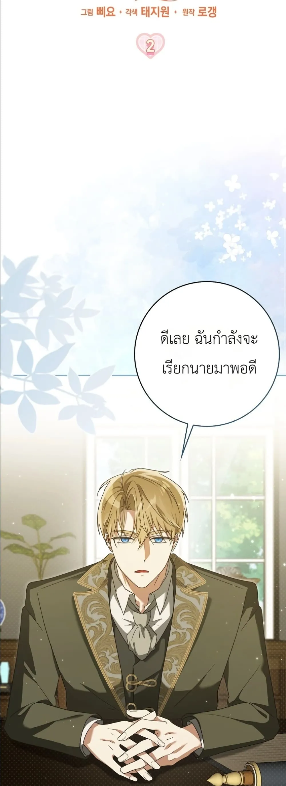 Manga-lc-com อ่านมังงะ อ่านการ์ตูน ออนไลน์ ฟรี I Will Save My Dad ตอนที่ 1 2 3 4 5 6 7 8 9 10 11 12 13 14 ฟรี ไม่มีโฆษณา Manga-lc - อ่าน มังงะ อ่าน การ์ตูน ออนไลน์ อ่านมังงะ ฟรี