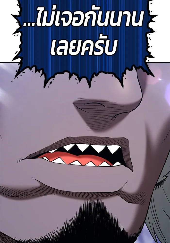 +99 ท่อนไม้พร้อมบวก ตอนที่ 4 เจ้าเด็กหมาป่า (2) รูปที่ 479