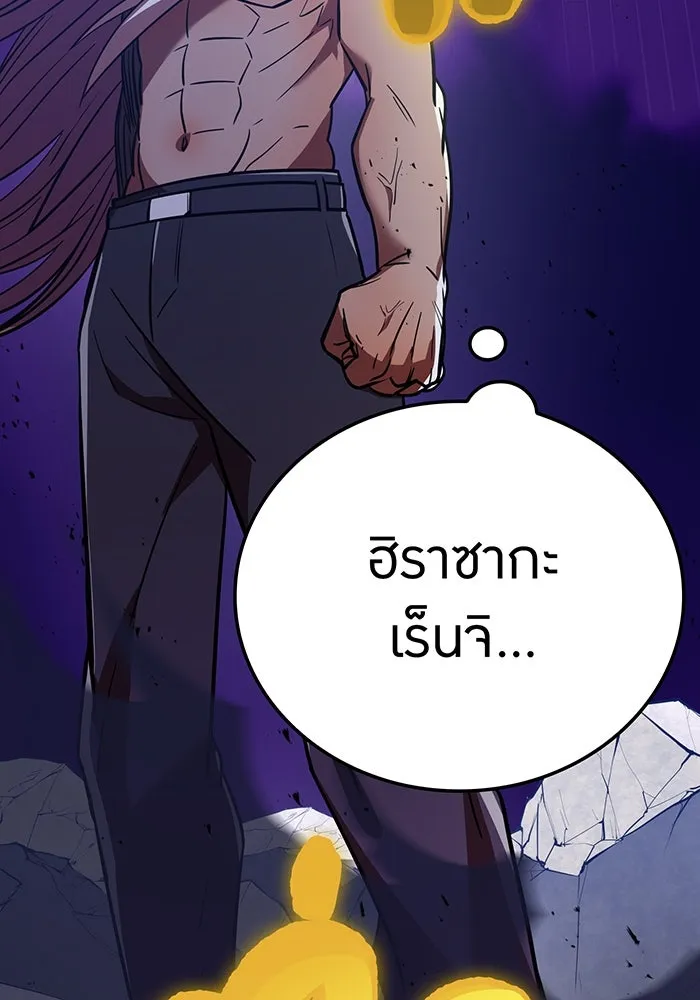 เพลเยอร์เลือดเทวะ ตอนที่ 40 เพื่อนแท้ รูปที่ 22