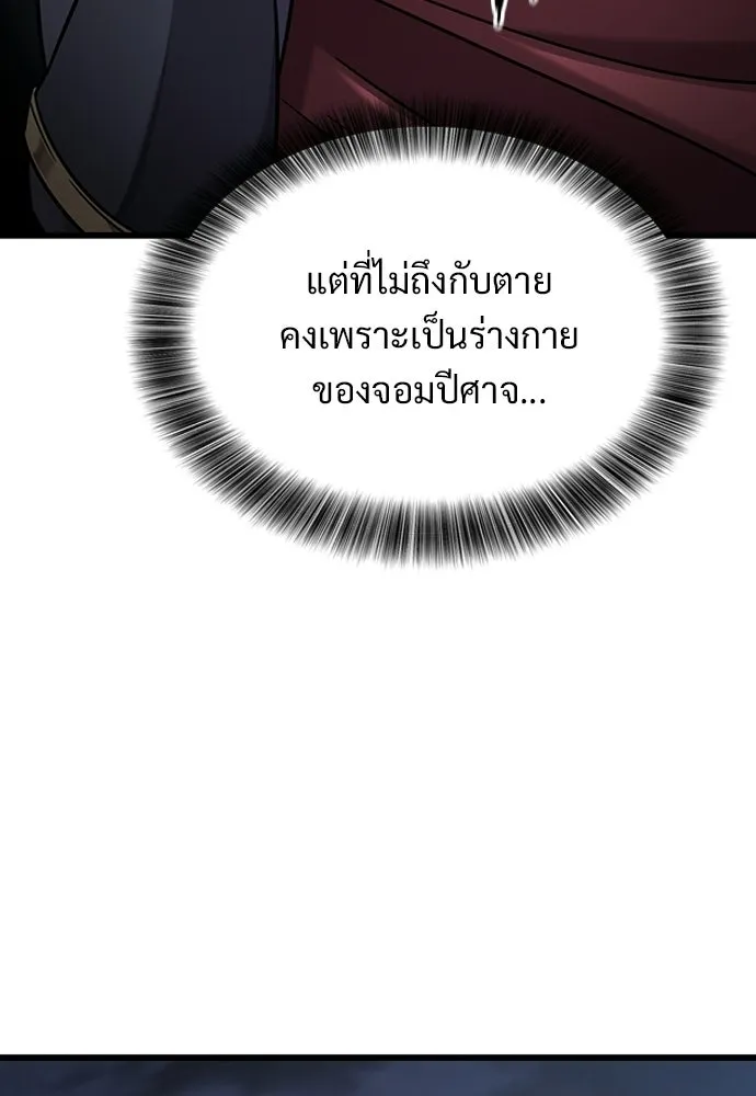 วิถีชาวนาของราชาปีศาจ ตอนที่ 36 รูปที่ 38