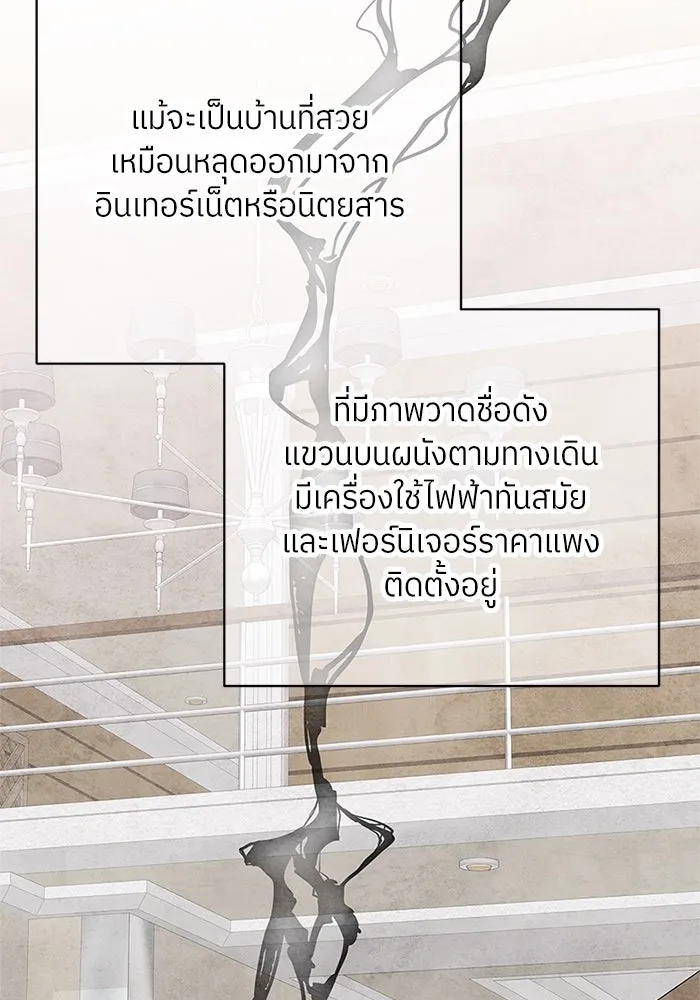 สลับรัก สลับชะตา ตอนที่ 59 รูปที่ 59