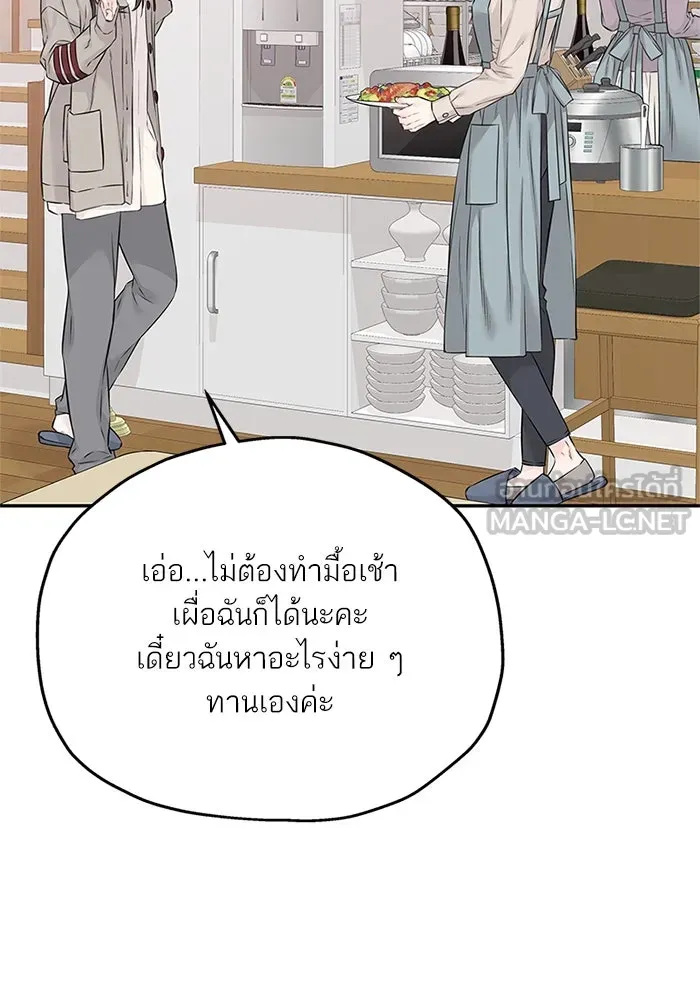 สลับรัก สลับชะตา ตอนที่ 52 รูปที่ 33