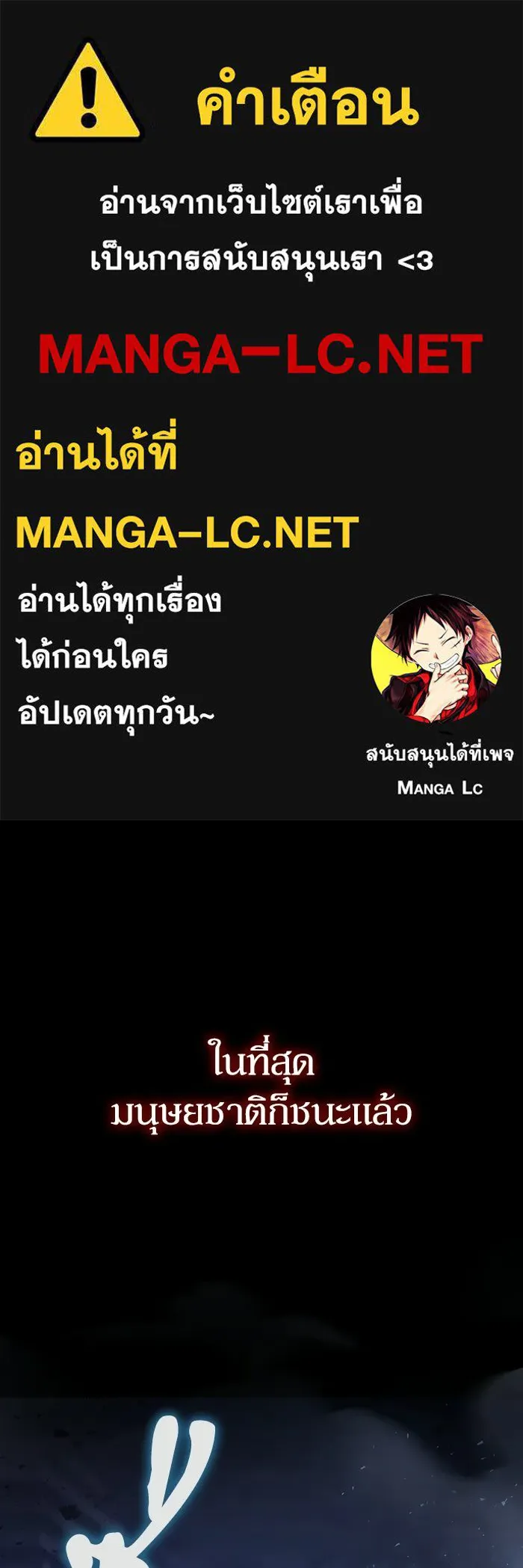 ผู้ย้อนเวลาผู้สร้างทุกสิ่ง ตอนที่ 1 รูปที่ 1