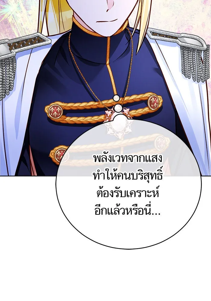 บุตรีดยุกขอไม่แต่งงานbrกับหนุ่มในฝัน ตอนที่ 68 รูปที่ 11