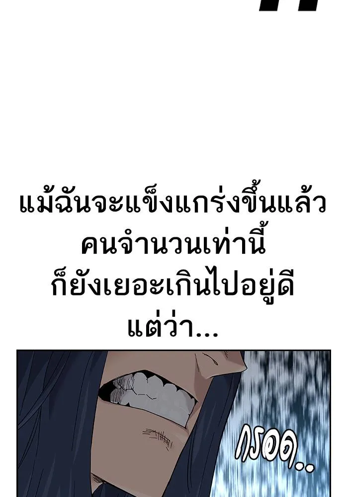 To not die ตอนที่ 69 รูปที่ 53