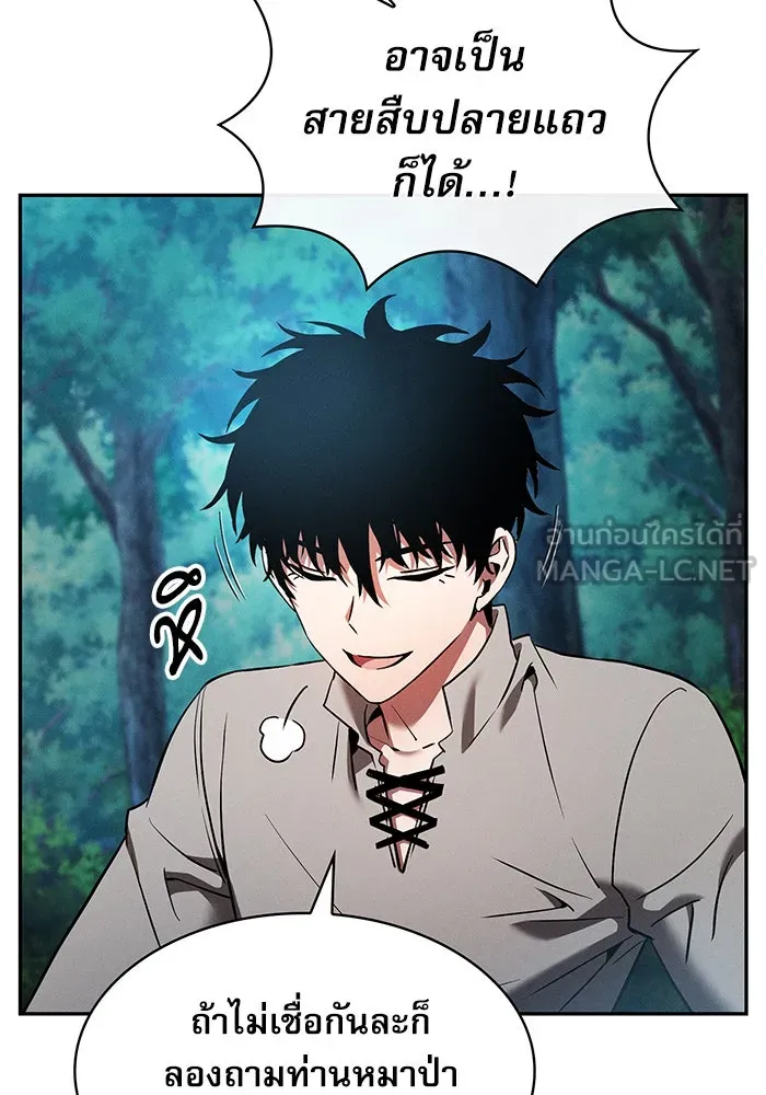 นักดาบอัจฉริยะจากอะคาเดมี ตอนที่ 14 รูปที่ 75