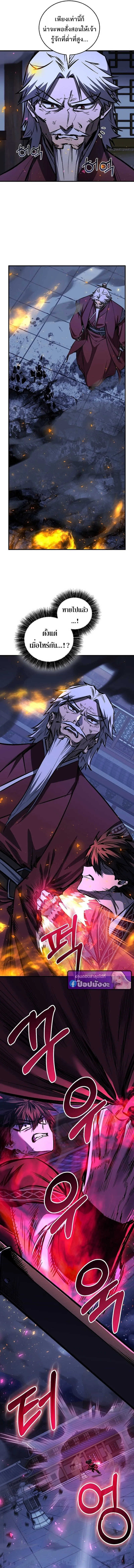 Childhood Friend of the Zenith สหายว_ยเยาว_ของข_าแข_งแกร_งท_ส_ดในใต_หล_า ตอนที่ ตอนที่ 95 รูปที่ 20