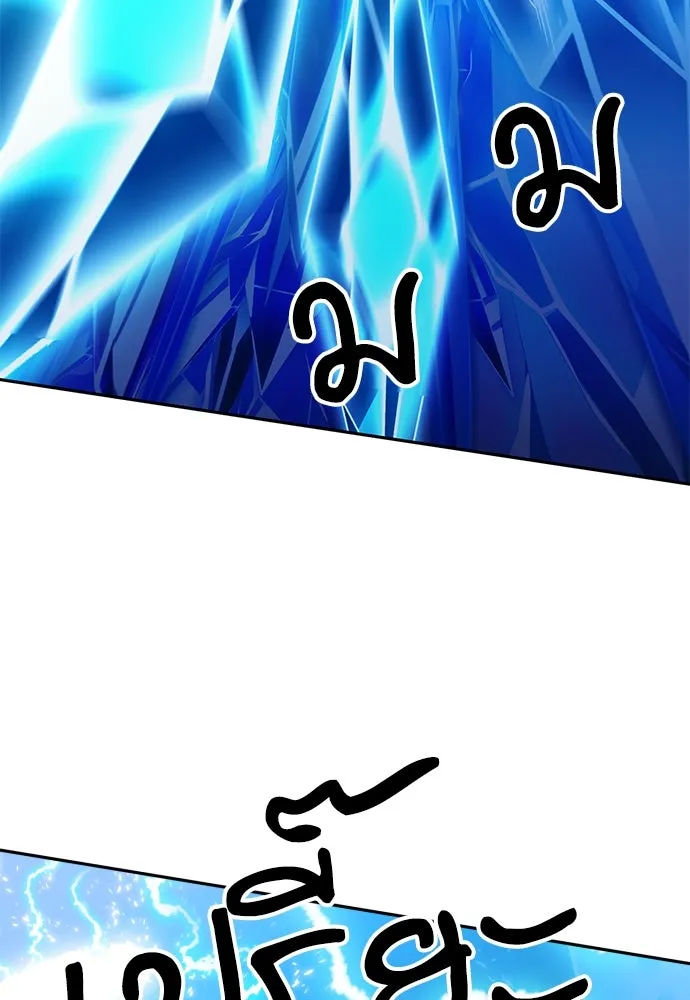 ดรูอิดแห่งสถานีโซล ตอนที่ 116 รูปที่ 94