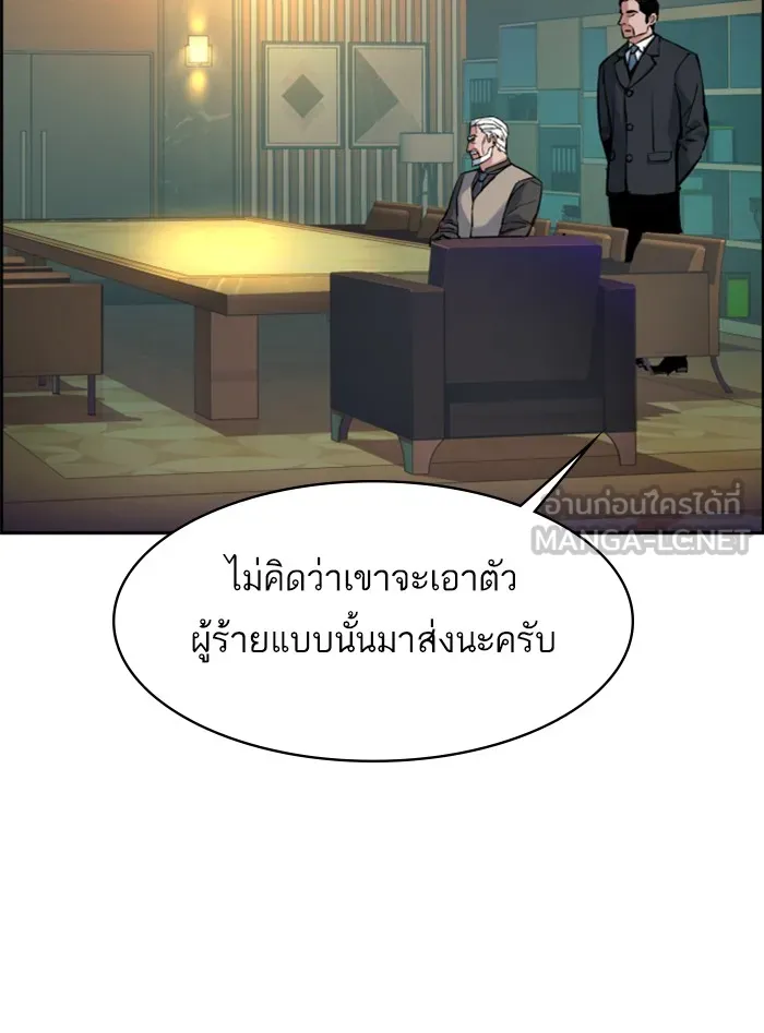 พี่ชายสายบอดี้การ์ด ตอนที่ 57 รูปที่ 18