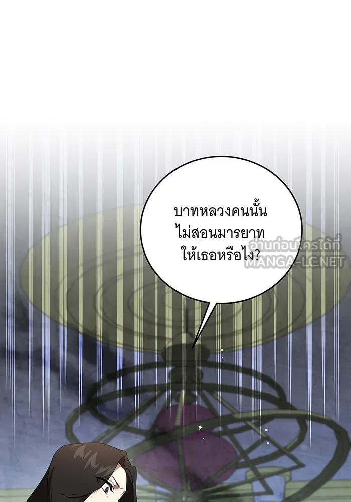 ทุกอย่างที่เสียไป ฉันขอทวงคืน ตอนที่ 4 รูปที่ 84