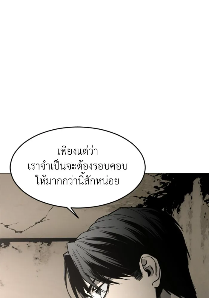 FOG LAND ตอนที่ 37 รูปที่ 53