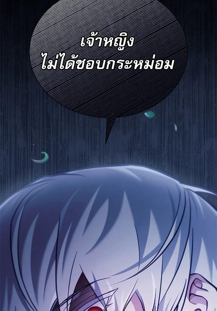 ผมไม่ได้เก่งอย่างที่คิด ตอนที่ 55 รูปที่ 158