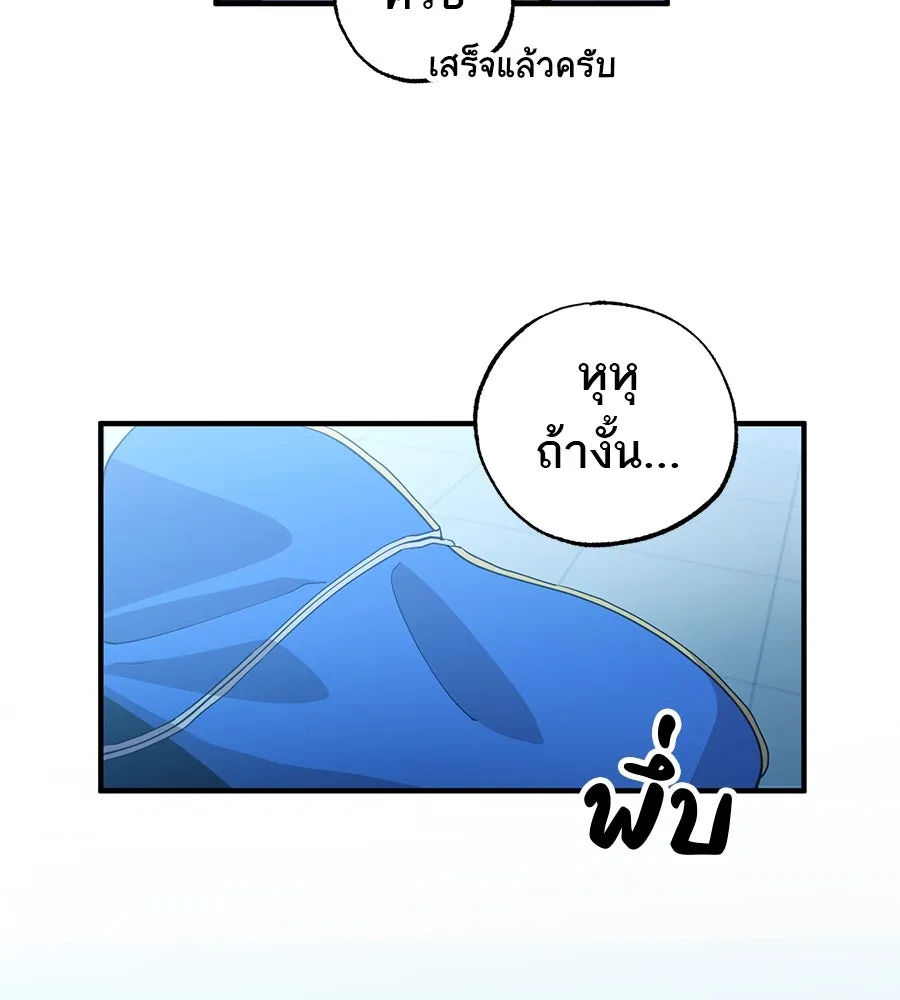ร้านสะดวกซื้อต่างโลก ตอนที่ 1 รูปที่ 71