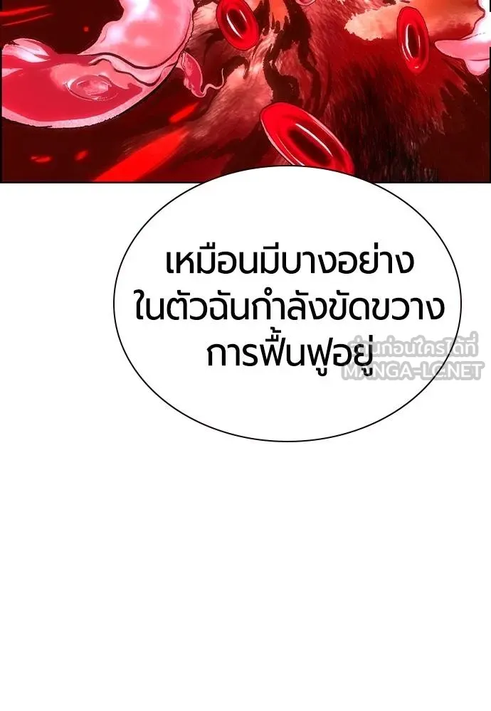 Jungle Juice ตอนที่ 142 รูปที่ 47