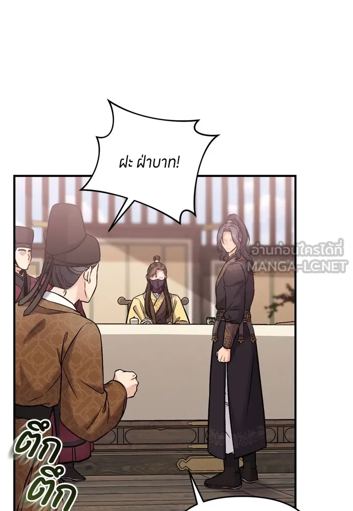 ข้าเนี่ยนะเป็นพระสนม ตอนที่ 10 การมาถึงที่แท้จริงของช็อนนยอนบ รูปที่ 105