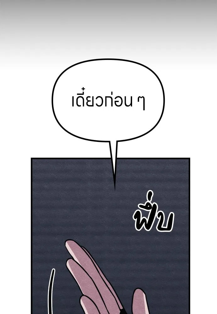 Zombie X Slasher ตอนที่ 72 รูปที่ 109