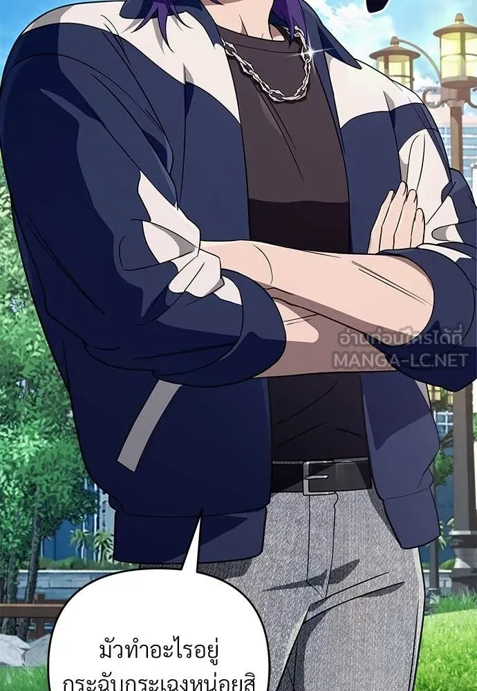 เชื่อเถอะ ฉันเป็นฮัน ตอนที่ 77 รูปที่ 66