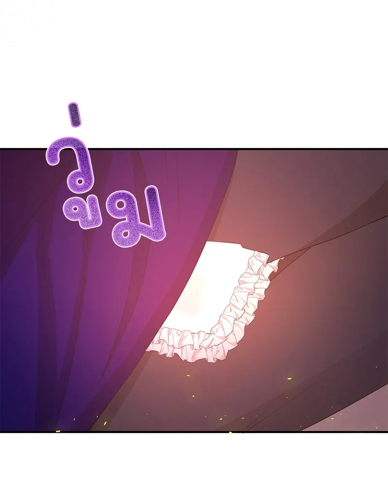 อนาคตพบรัก ตอนที่ 33 รูปที่ 104