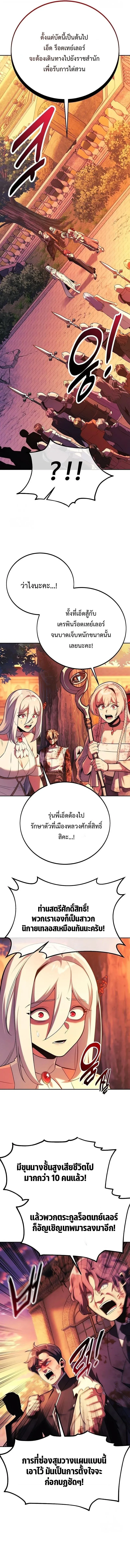 The Extra_s Academy Survival Guide ส_ดยอดค_ม_อเอาช_ว_ตรอดในอคาเดม_ ตอนที่ ตอนที่ 103 รูปที่ 8