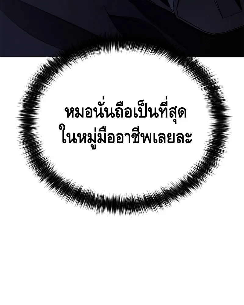 แบคXX ตอนที่ 13 รูปที่ 248