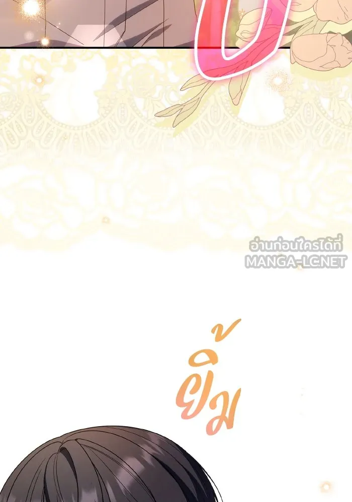ทำแบบนี้ไม่ได้เพคะ องค์ชาย ตอนที่ 84 (ตอนจบ) รูปที่ 21