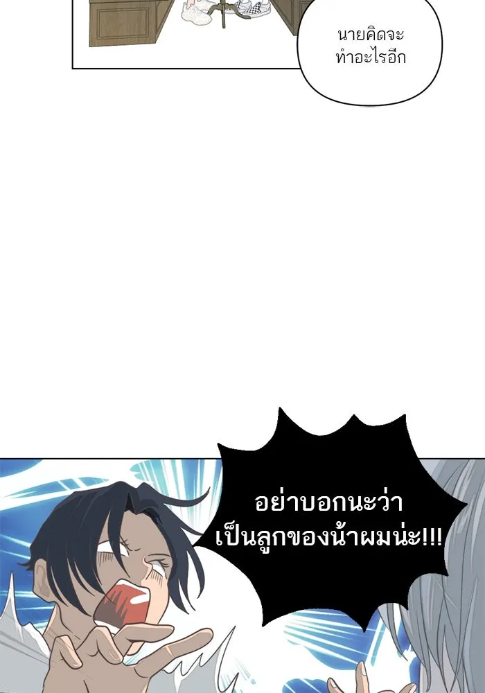 เปย์นี้เพื่อนาย My Sugar Baby ตอนที่ 6 มีผู้ชายเป็นเสี่ยเลี้ยง รูปที่ 31