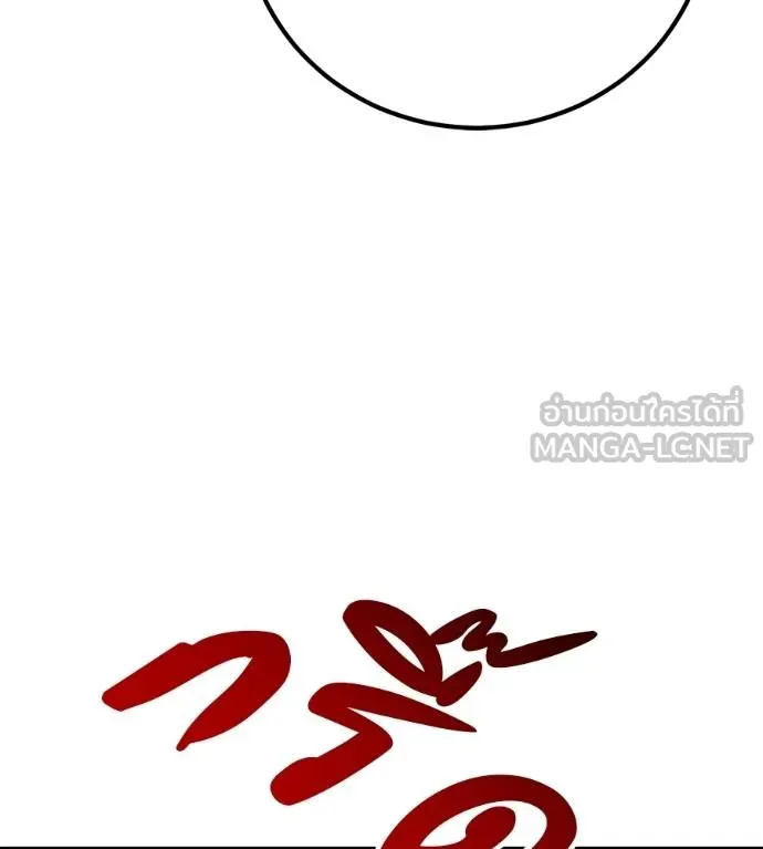 เรียกฉันว่าพระเจ้า ตอนที่ 37 รูปที่ 25