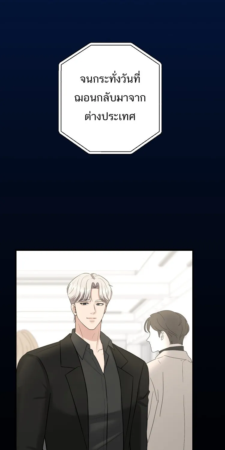 ตื่นมาอีกทีก็เป็นนายเอกไปซะแล้ว ตอนที่ 39 ห้ามยุ่ง รูปที่ 46