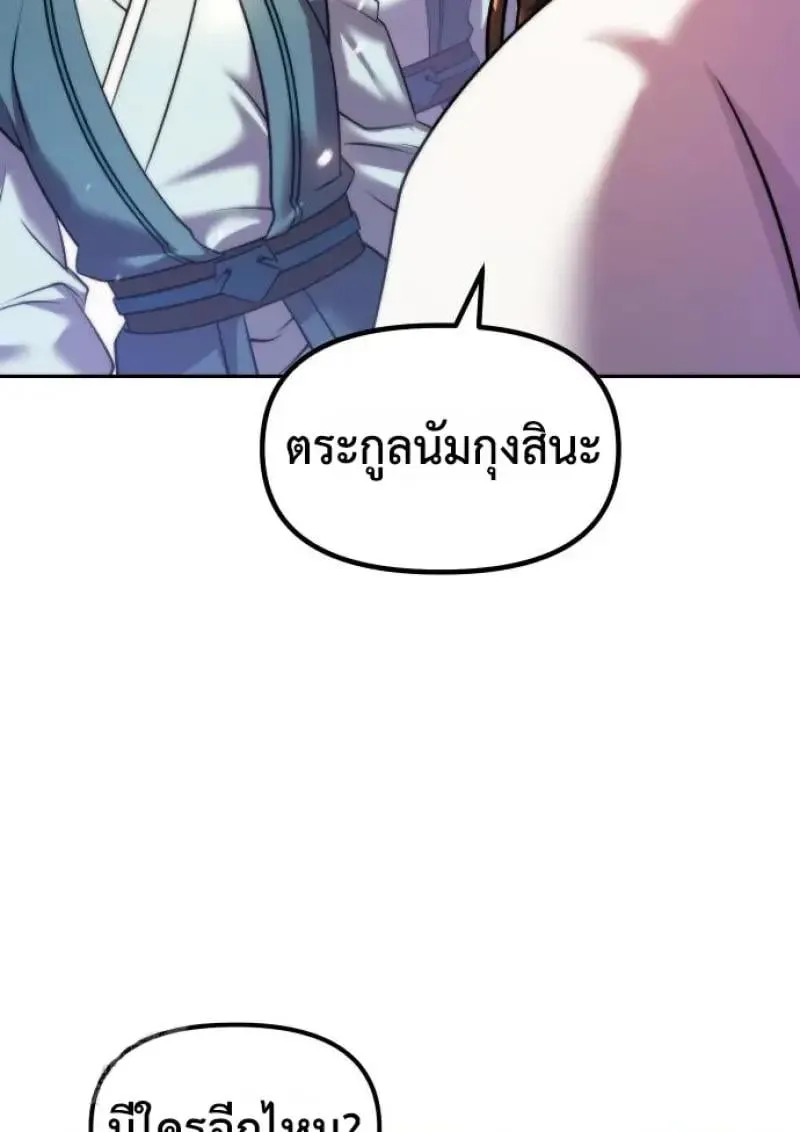 Chronicles of the Demon Faction ตำนานการเก_ดใหม_ในล_ทธ_มาร ตอนที่ ตอนที่ 151 รูปที่ 179