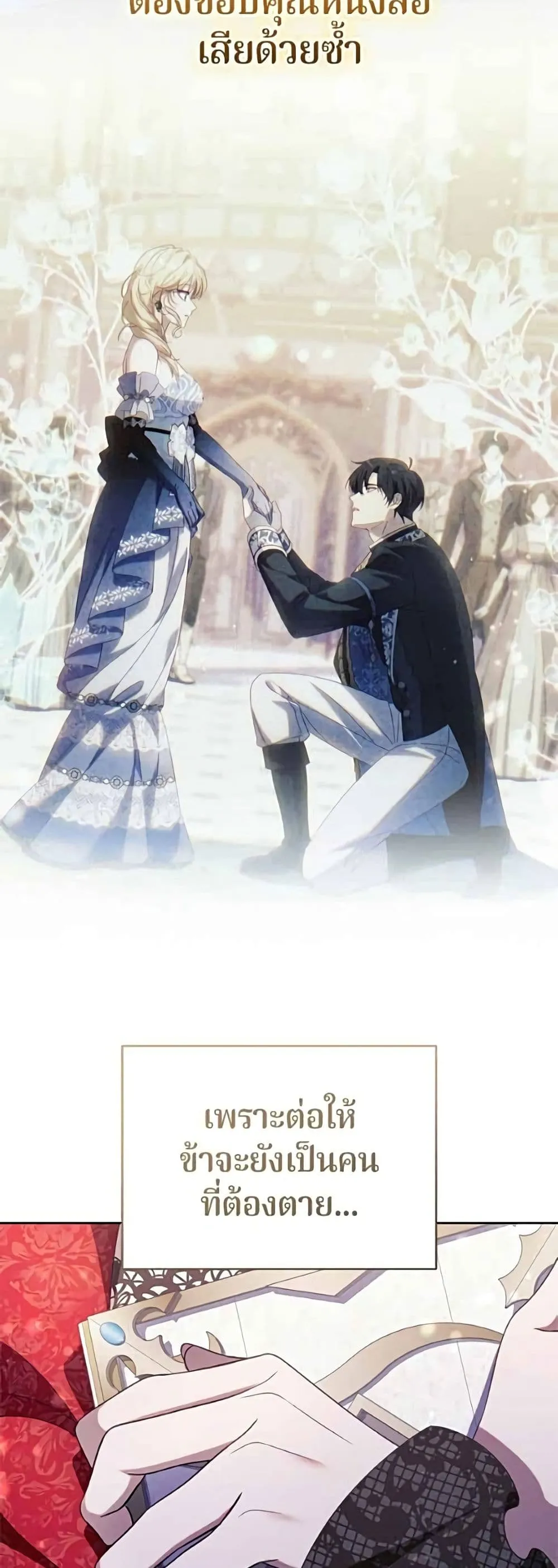 Manga-lc-com อ่านมังงะ อ่านการ์ตูน ออนไลน์ ฟรี I’m a Villainess, but I Won’t Live Like One – ถ้าเป็นนางร้าย ตอนที่ 1 2 3 4 5 6 7 8 9 10 11 12 13 14 ฟรี ไม่มีโฆษณา Manga-lc - อ่าน มังงะ อ่าน การ์ตูน ออนไลน์ อ่านมังงะ ฟรี