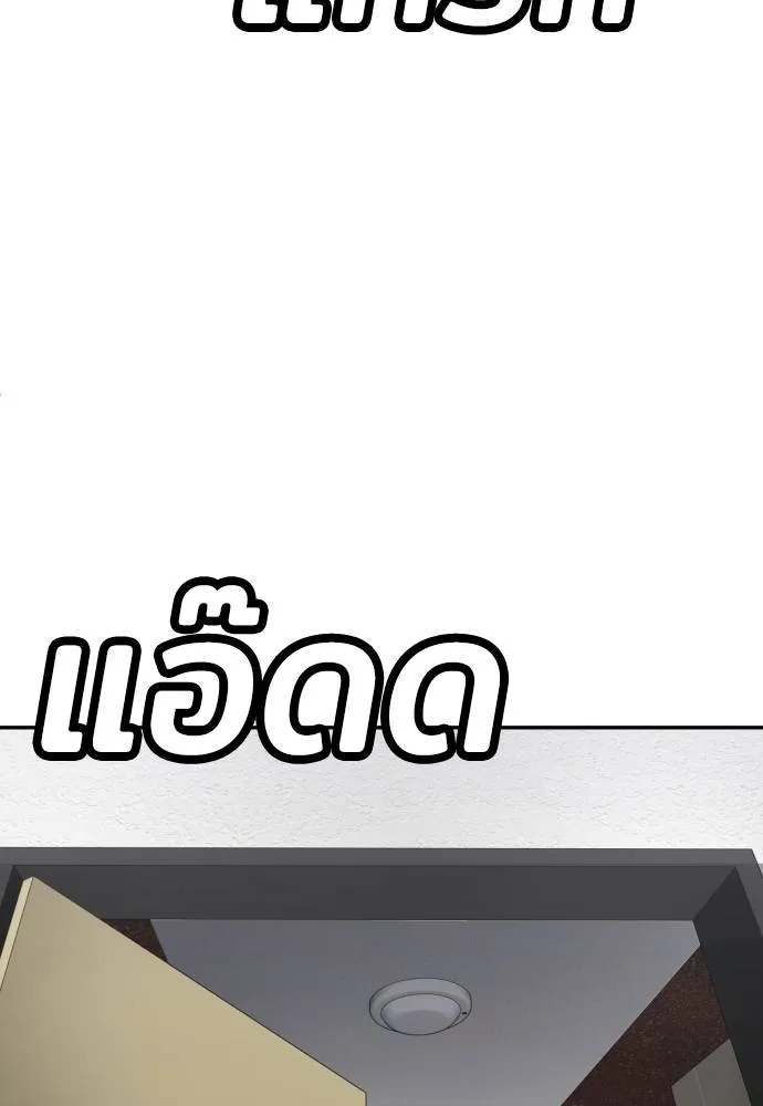 สนามเด็กล่า ตอนที่ 36 รูปที่ 97