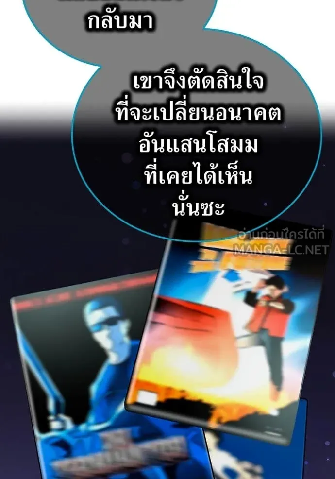 ฮันเตอร์สกิลโกง ตอนที่ 60 รูปที่ 59