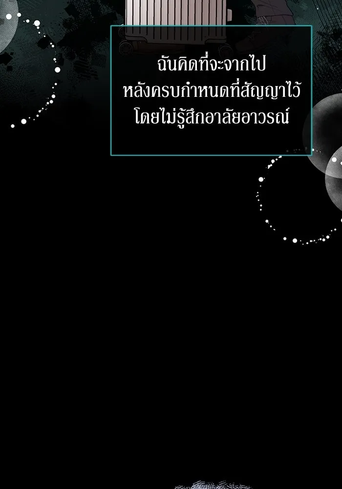 ละลายรักให้ล้นใจ ตอนที่ 43 รูปที่ 112