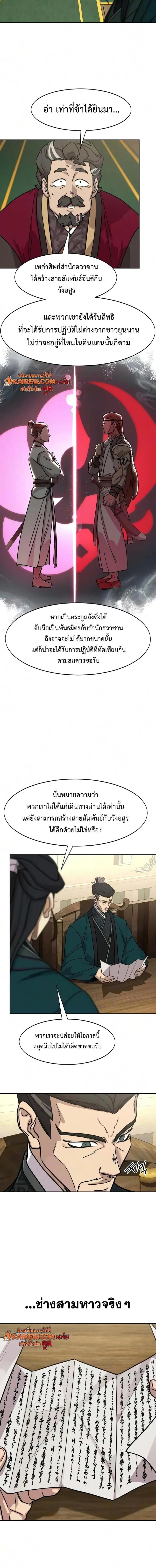 Manga-lc-com อ่านมังงะ อ่านการ์ตูน ออนไลน์ ฟรี Return of the Flowery Mountain Sect หวนคืนสู่ฮวาซาน ตอนที่ 1 2 3 4 5 6 7 8 9 10 11 12 13 14 ฟรี ไม่มีโฆษณา Manga-lc - อ่าน มังงะ อ่าน การ์ตูน ออนไลน์ อ่านมังงะ ฟรี