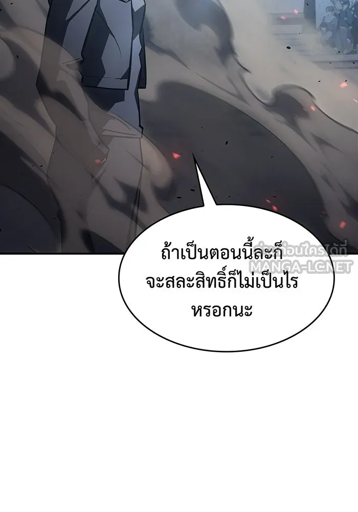 เกิดใหม่พร้อมพลังแห่งราชัน ตอนที่ 25 รูปที่ 93