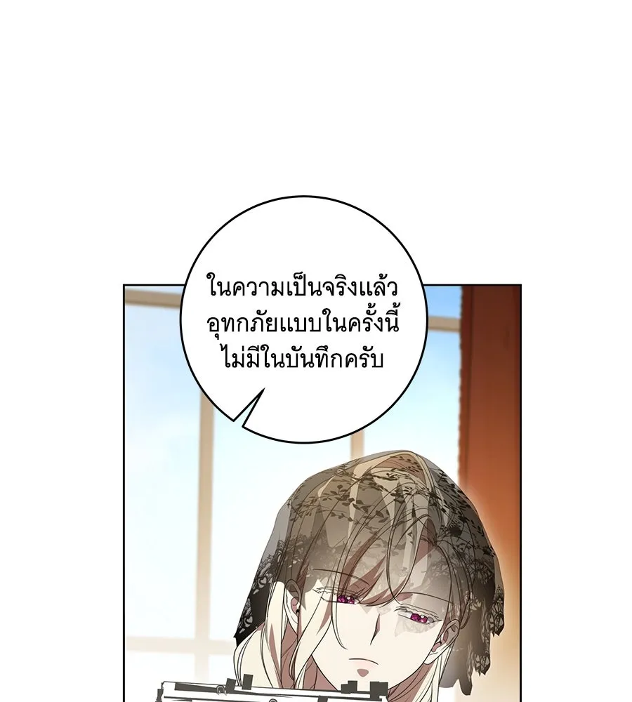 ทุกอย่างที่เสียไป ฉันขอทวงคืน ตอนที่ 71 รูปที่ 14