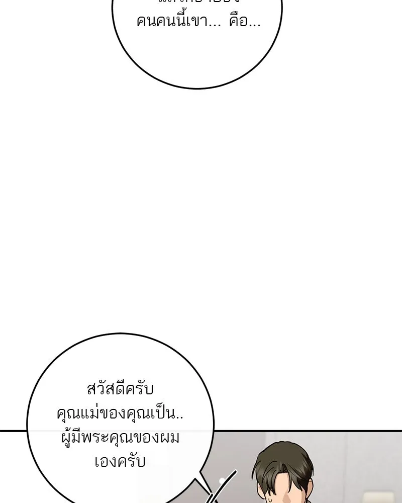 ตำนานเทพธิดาตกสวรรค์ ตอนที่ 133 รูปที่ 119