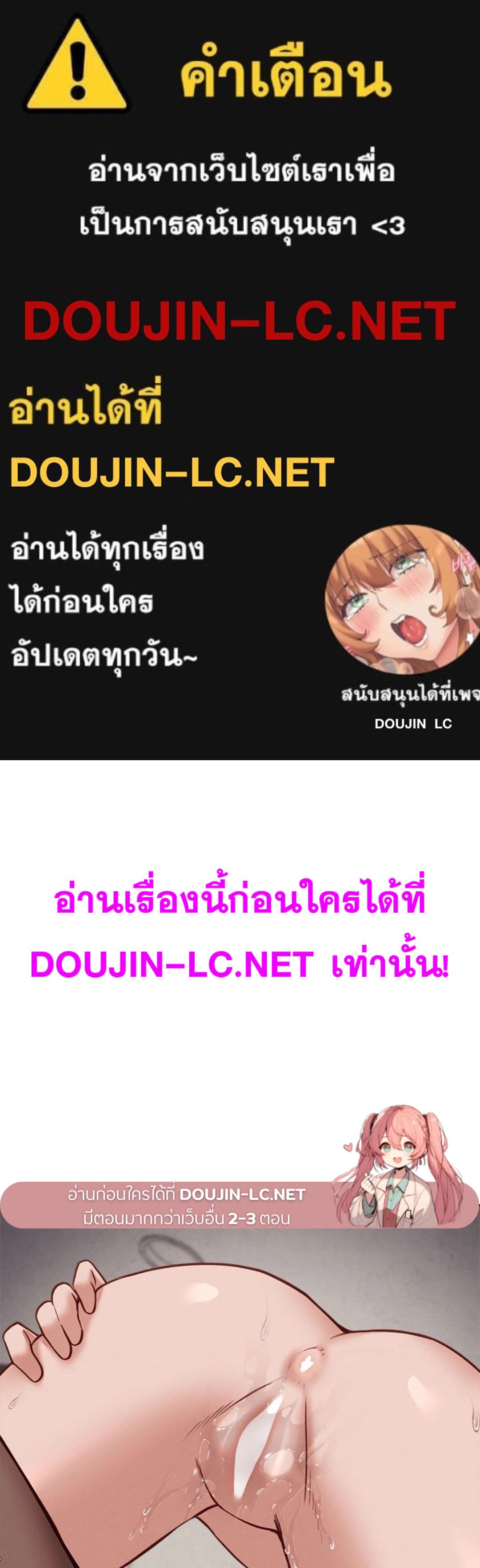 Doujin-Lc- อ่าน โดจิน มังฮวา เกาหลี ญี่ปุ่น จีน แปลไทย Gacha Girl Next Door ตอนที่ 1 2 3 4 5 6 7 8 9 10 11 12 13 14 ฟรี ไม่มีโฆษณา อ่าน โดจิน Manhwa เกาหลี ญี่ปุ่น จีน เรามีครบ คัดมาให้เน้นๆ โดจิน 18+ รับประกันความฟินโดย  Doujin Lc