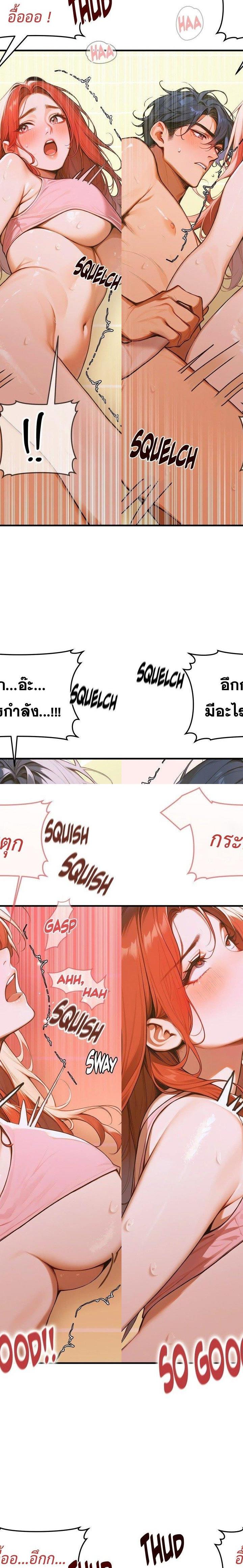 Gangmaji ตอนที่ 6 20