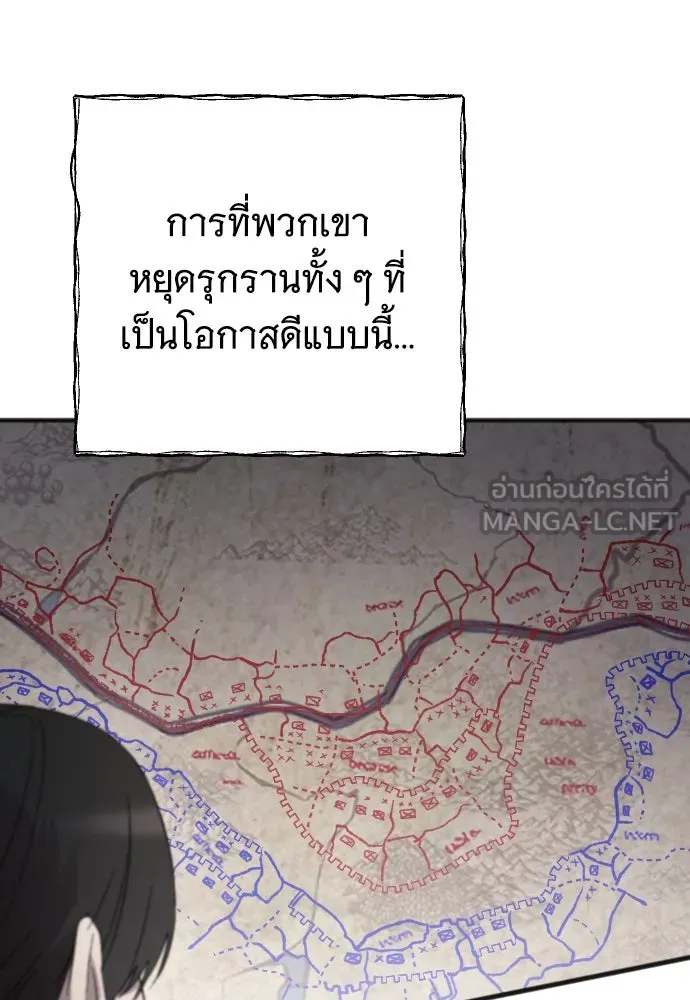 จำเลยหัวใจ ตอนที่ 55 รูปที่ 6