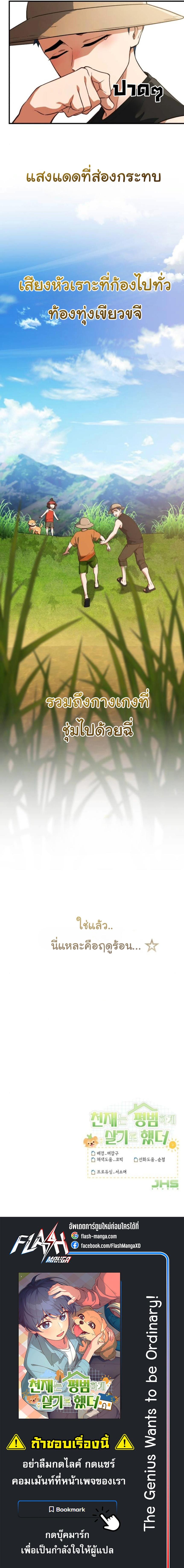 Manga-lc-com อ่านมังงะ อ่านการ์ตูน ออนไลน์ ฟรี The Genius Wants to be Ordinary! ตอนที่ 1 2 3 4 5 6 7 8 9 10 11 12 13 14 ฟรี ไม่มีโฆษณา Manga-lc - อ่าน มังงะ อ่าน การ์ตูน ออนไลน์ อ่านมังงะ ฟรี